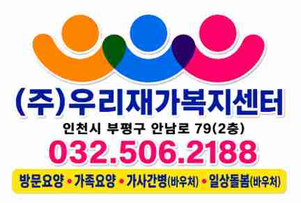 우리재가복지센터